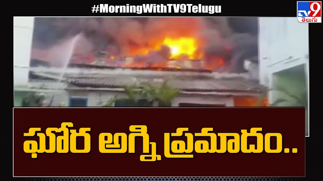Bihar : Fire Accident at Patna | TV9