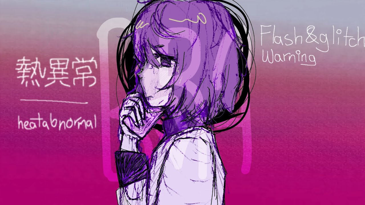 熱異常 ( abnormal heat ) defoko / uta cover 