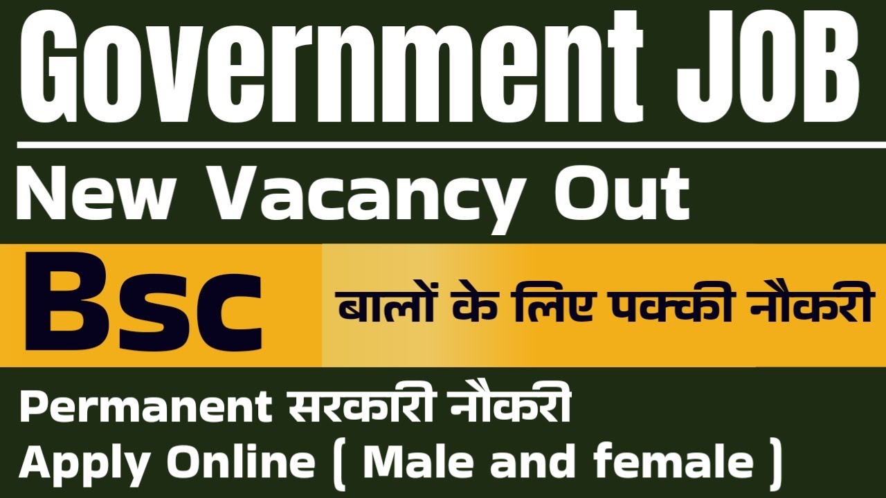 Government job for BSC holders | chemistry jobs | govt vacancy 2025 |