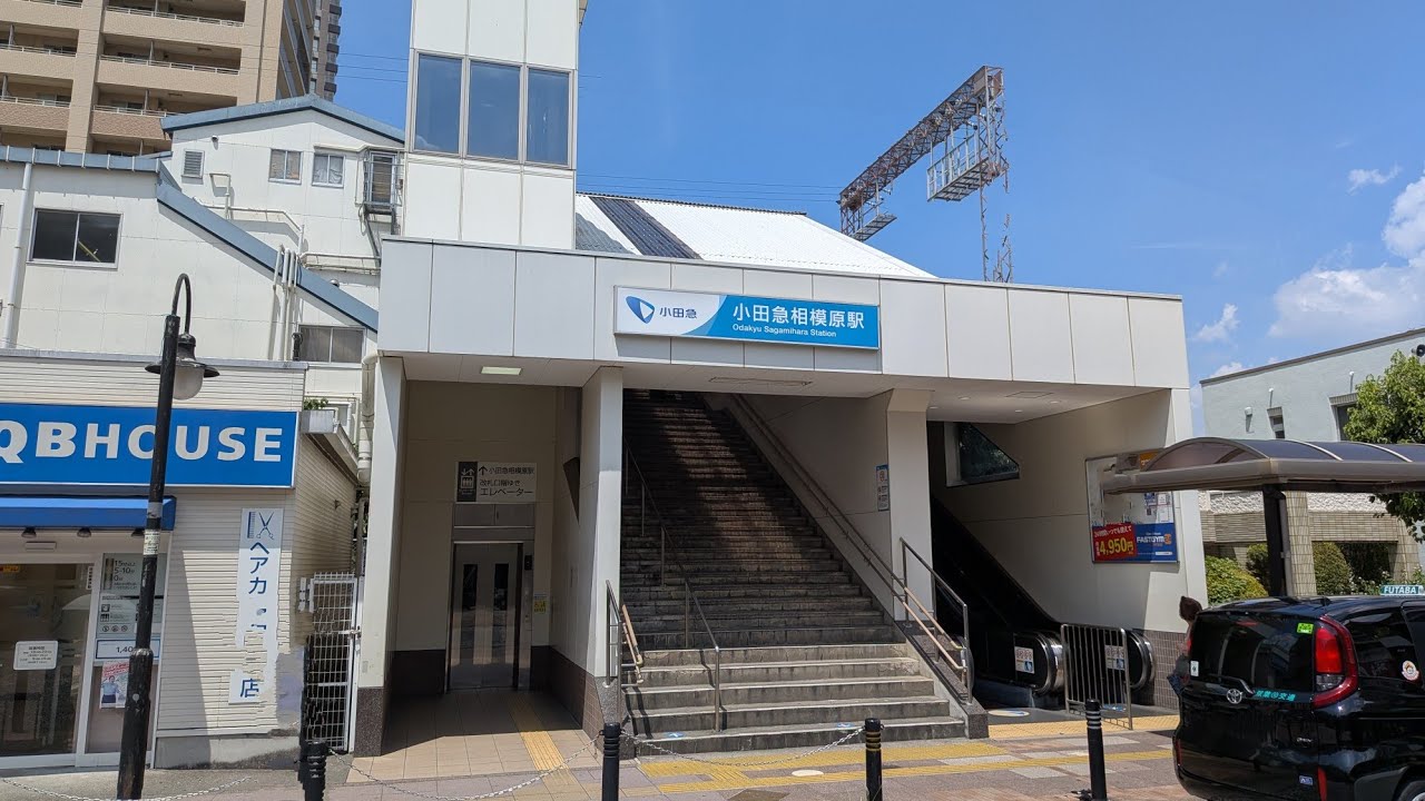【神奈川】小田急小田原線　小田急相模原〜相武台前を歩く