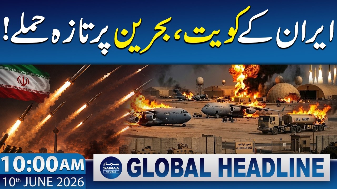 Iran Launches Fresh Attack on US Bases in Kuwait, Bahrain & Jordan | 10 AM News Headlines