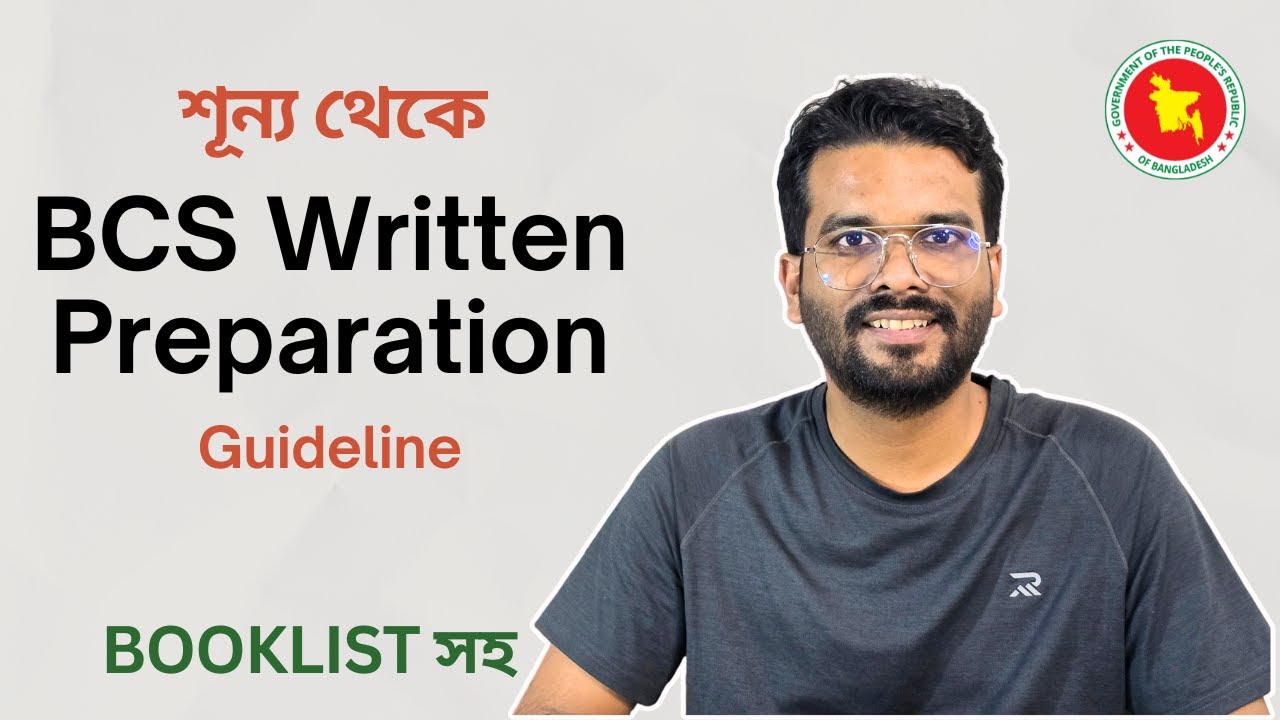 বিসিএস রিটেন প্রস্তুতি কিভাবে শুরু করবেন? কি কি বই পড়বেন? || BCS Written Guideline || With Booklist