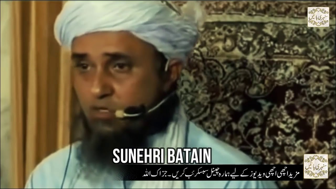 Mufti Tariq Masood Most Funny Bayan - Mufti Tariq Masood Video | islam | bayanaat