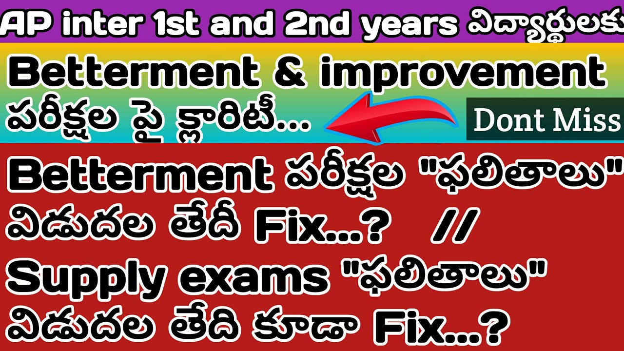 AP inter Supply Results date fix | AP inter Betterment exams Update | AP inter Supply Results 2020