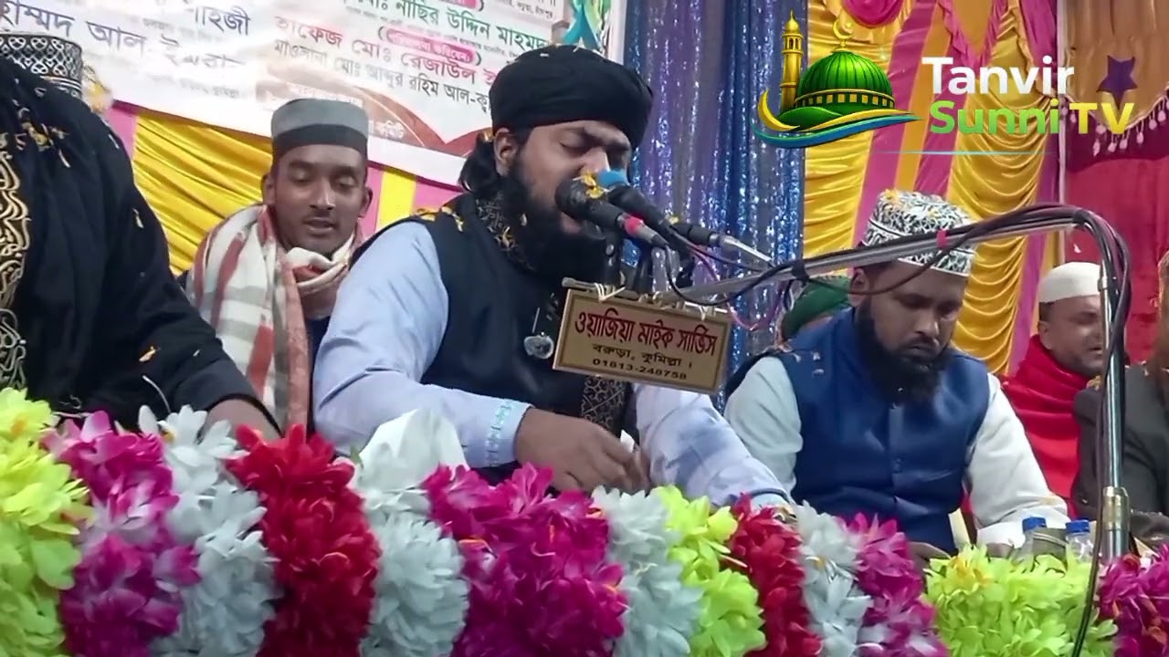 আরিফুল ইসলাম তাহেরীর জিকির করিম শাহরহমাতুল্লাহ আলাইহি বাৎসরিক ওয়াজ মা ফেল আরিফুল ইসলামতাহেরীরজিকির 