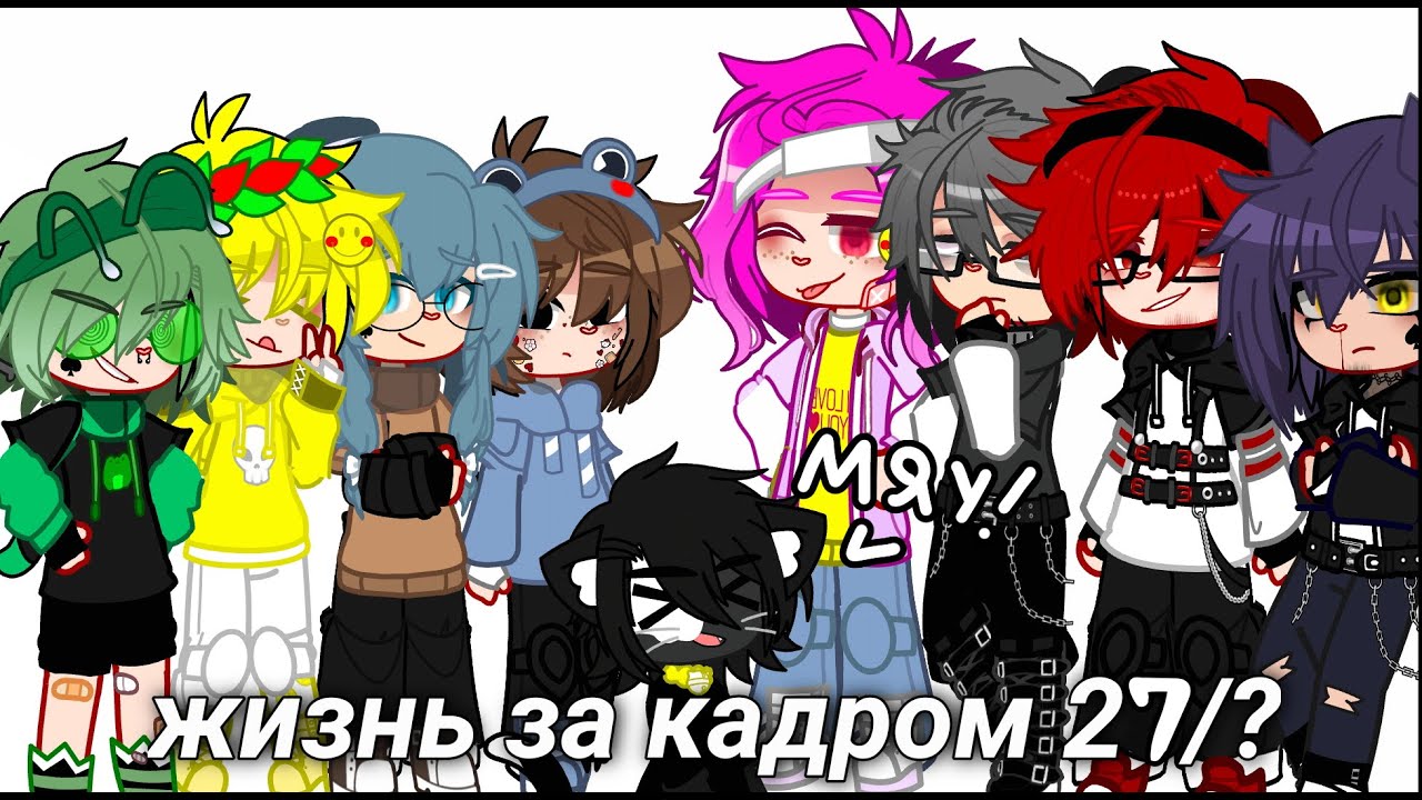 Жизнь за кадром 26/?//13 карт/.ЧИТ.ОПИС