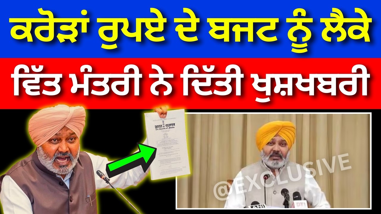 Punjab 6th Pay Commission Latest News, Punjab 6th Pay Commission, Finance news, Finance updates