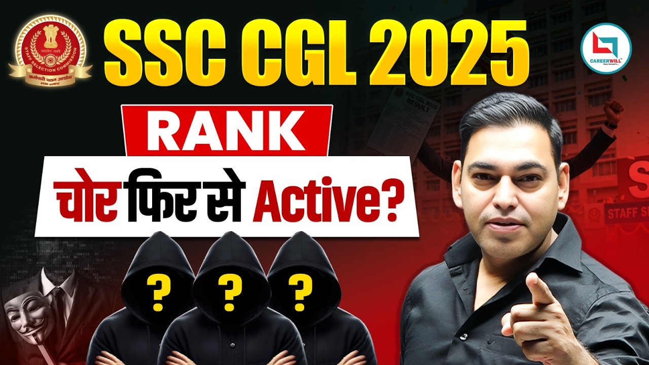 SSC CGL 2025 Result 😱 | Rank Chor Ka Sach! Full Exposure II#inderjeetsir #cgl2025 #ssccgl #students