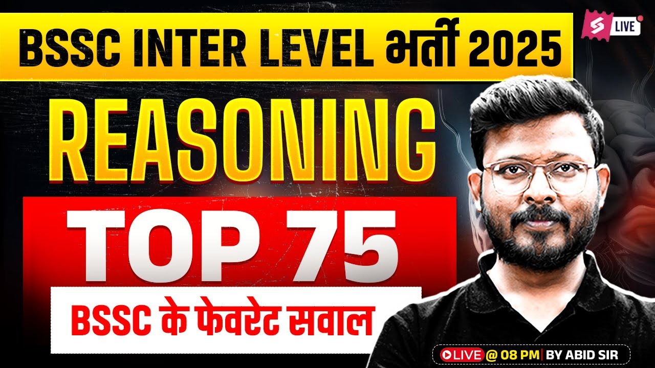 Bihar SSC Reasoning Marathon Class | BSSC Inter Level Reasoning Class | Reasoning by Abid Sir