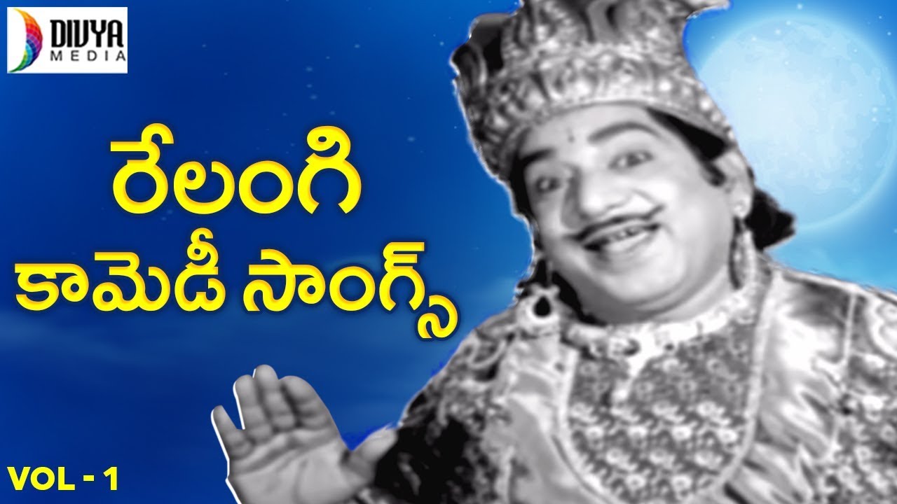 Relangi Old Songs | VOL 1 | Pathala Bhairavi | Missamma | Old Telugu Video Songs | Divya Media