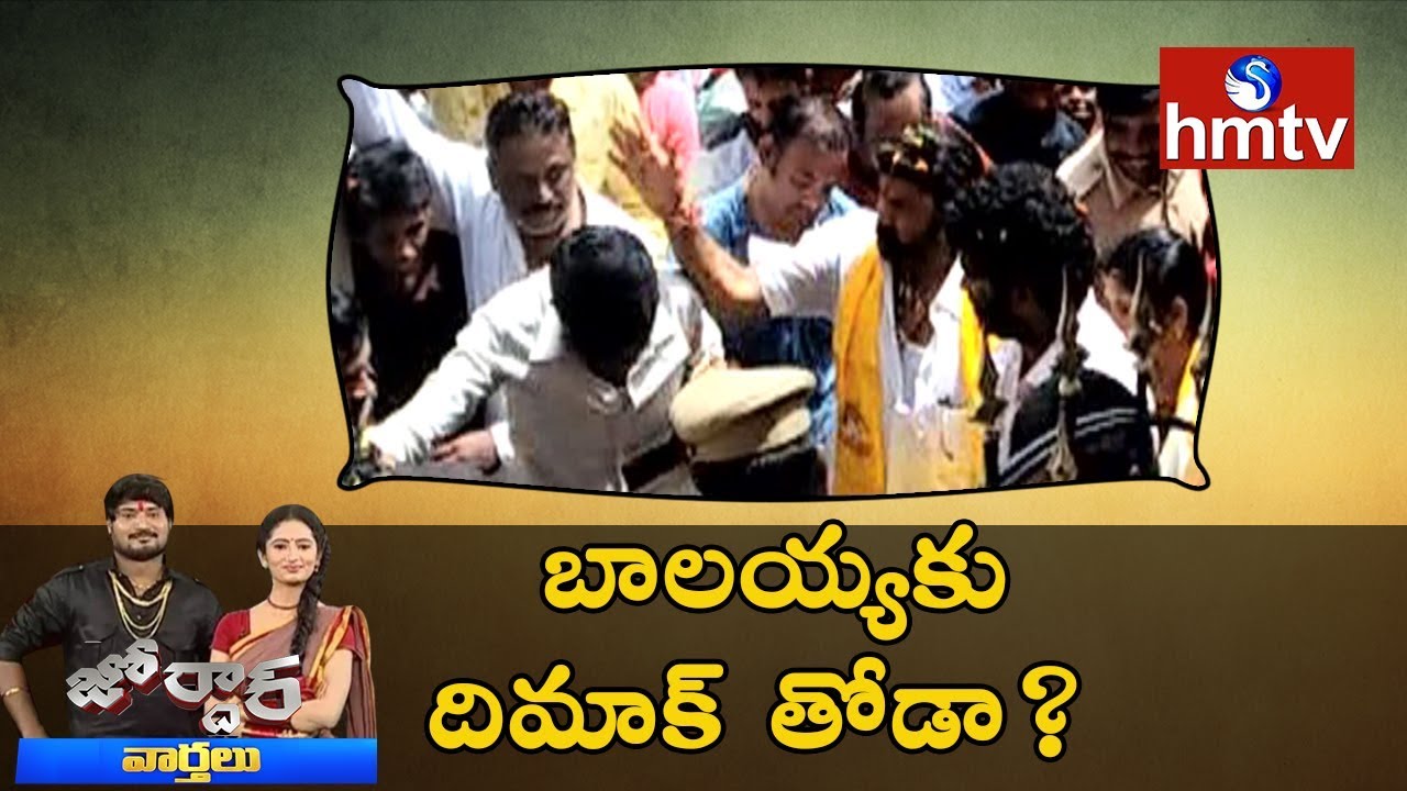 Balakrishna Slap TDP Activist In Hindupur | Jordar News | hmtv