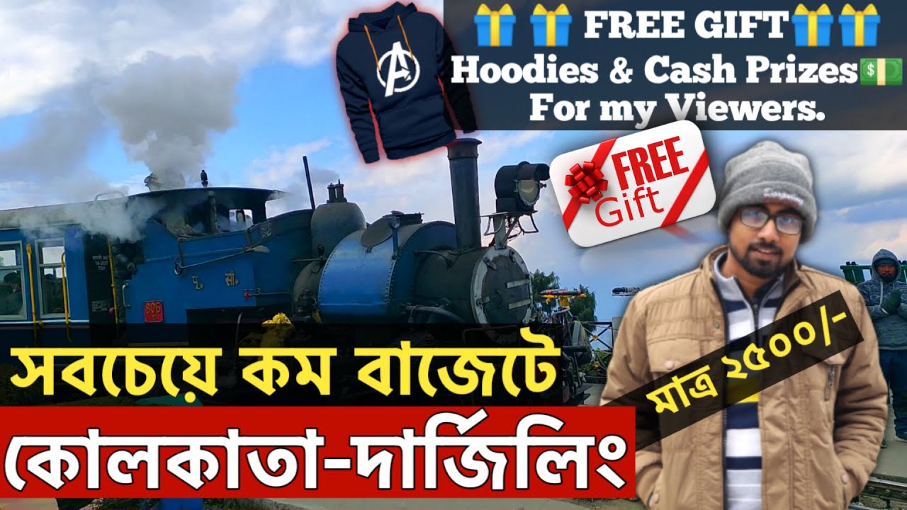 সস্তায় দার্জিলিং ভ্রমণ | কোলকাতা - দার্জিলিং | Free gift for viewers 🎁😍 | Low budget Darjeeling Tour