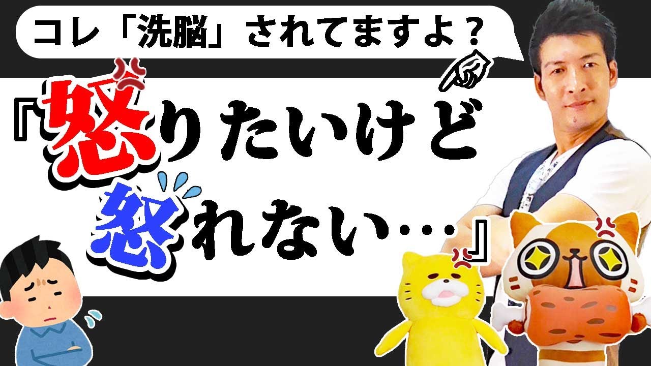 【怒り方】怒りたいけど怒れない心理的理由＆怒れるようになる最初の一歩
