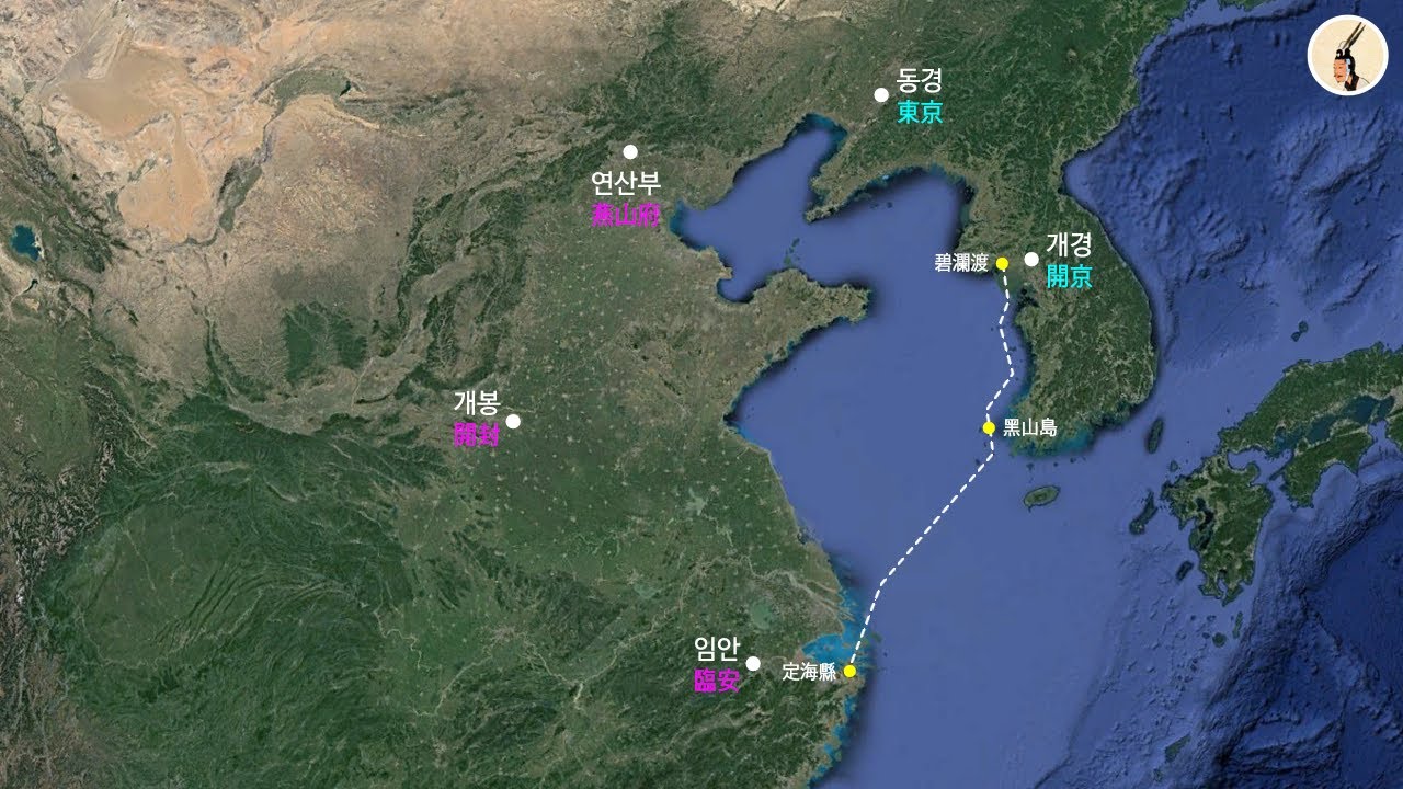 (1/6) 송나라 사신이 본 고려 국경 - 서긍의 《고려도경》 봉경 편 3,790 리 고찰