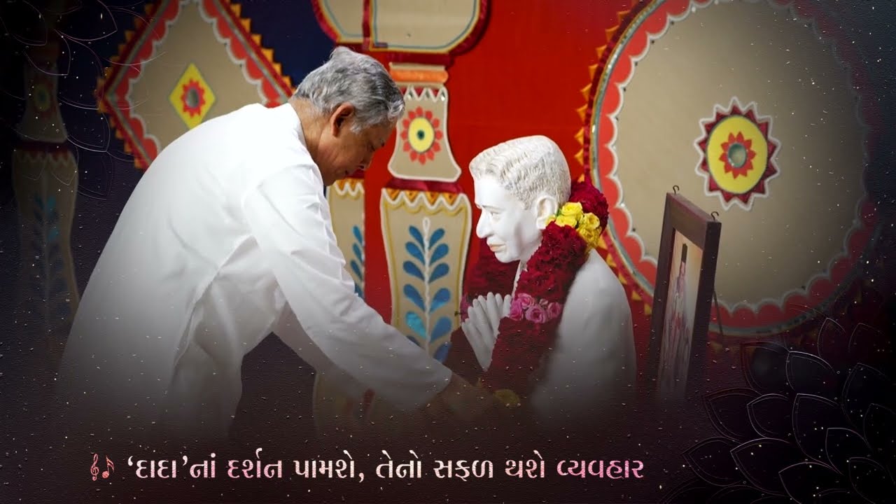 દાદાનાં દર્શન પામશે | Dadana Darshan Pamashe | Spiritual Songs With Lyrics