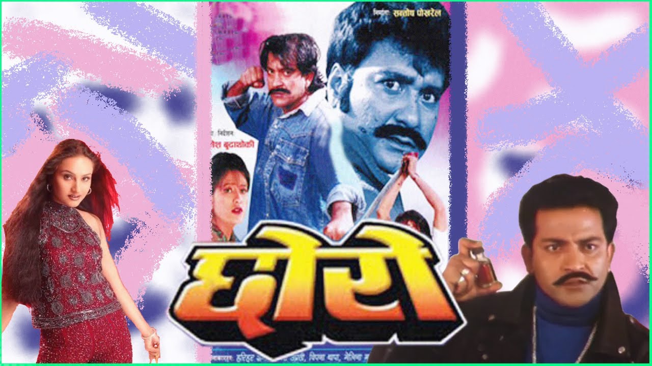 Chhoro (छोरो ) - New Nepali Movie 2023 | Ganesh Uprety, Melina Manandhar & Bipana Thapa