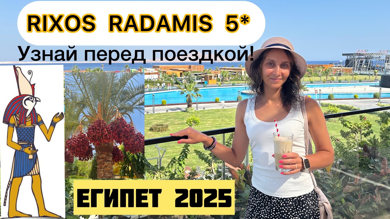 НОВАЯ ПЕРВАЯ ЛИНИЯ RIXOS RADAMIS 5* ПЛЮСЫ И МИНУСЫ ВСЕ ВКЛЮЧЕНО ВСЕ ТО ЖЕ?