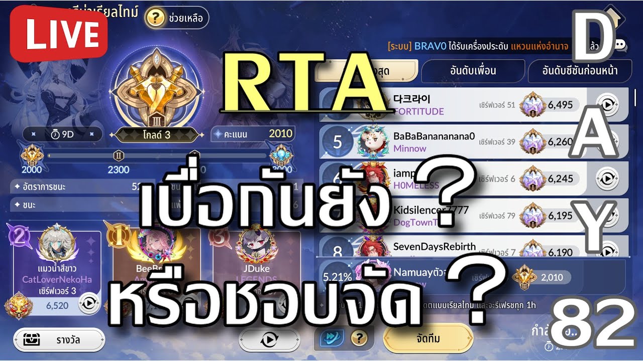 ของรางวัลคือบับ | Seven Knights Re:BIRTH