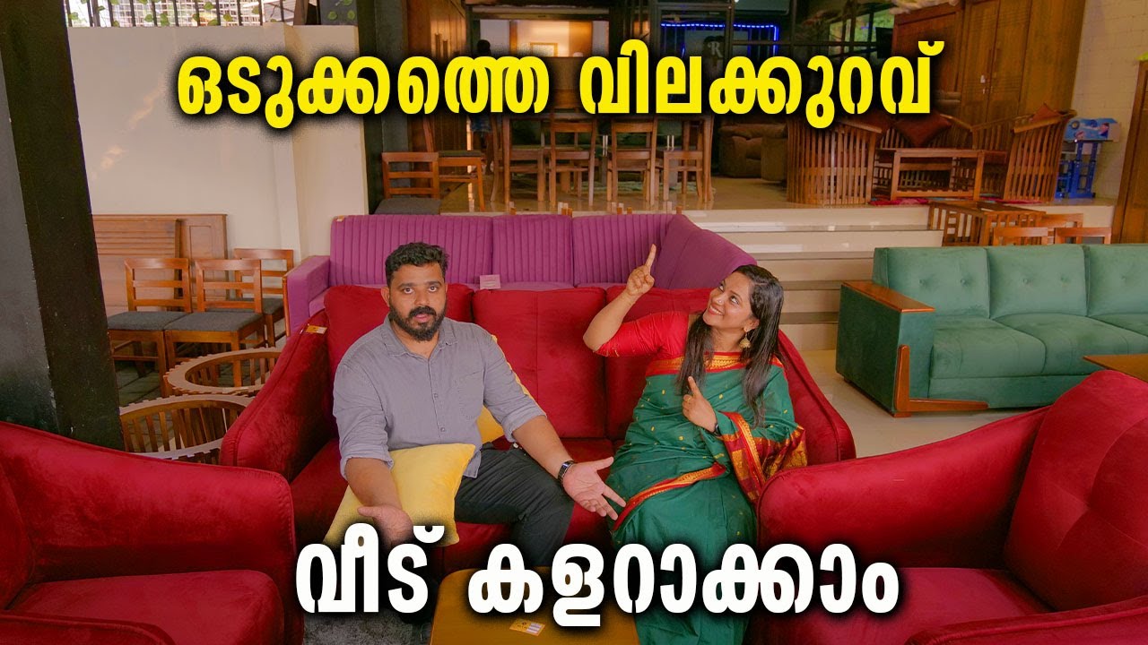 ഇപ്പോ വന്നില്ലേൽ കട കാലിയാകും | Furniture വൻ വിലക്കുറവിൽ വാങ്ങാം | OFFER | Come on everybody