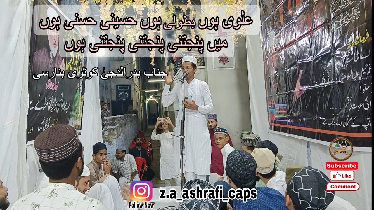 Beautiful Manqabat Ma'n Panjatani Panjatani Panjatani Hun Badrudduja Kausari Banarasi #youtubevideo