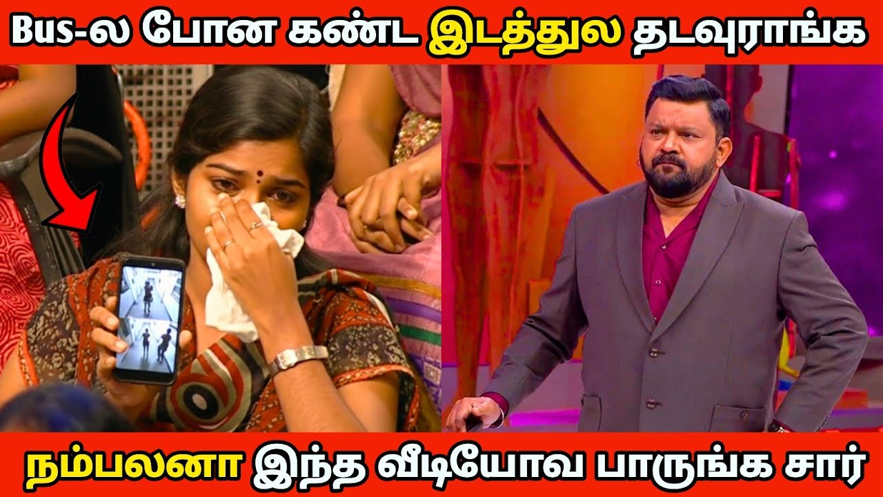 Bus-ல கண்ட இடதுல தடவுராங்க 🤬 நம்பலனா இந்த Video பாருங்க 😤 Neeya Naana Latest Episode