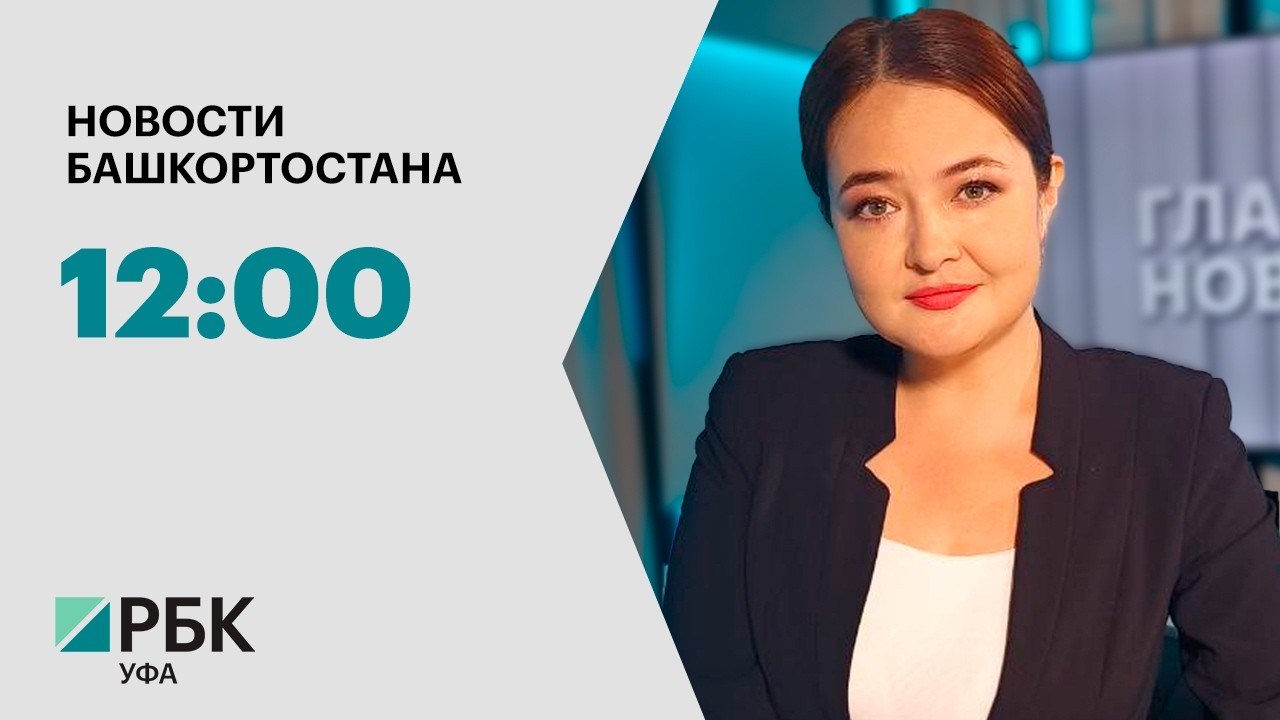 Новости 09.02.2026 12:00