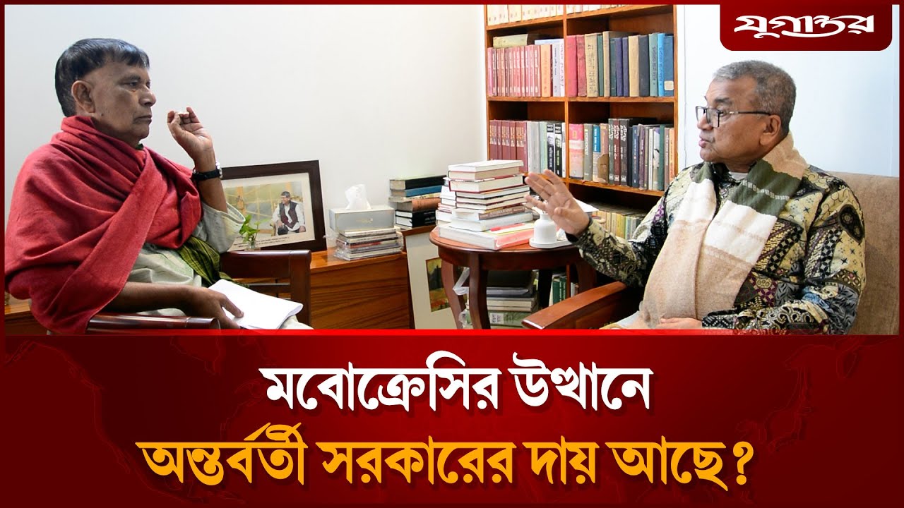 মবোক্রেসির উত্থানে অন্তর্বর্তী সরকারের দায় আছে? যা বললেন সলিমুল্লাহ খান | Salimullah Khan |Jugantor