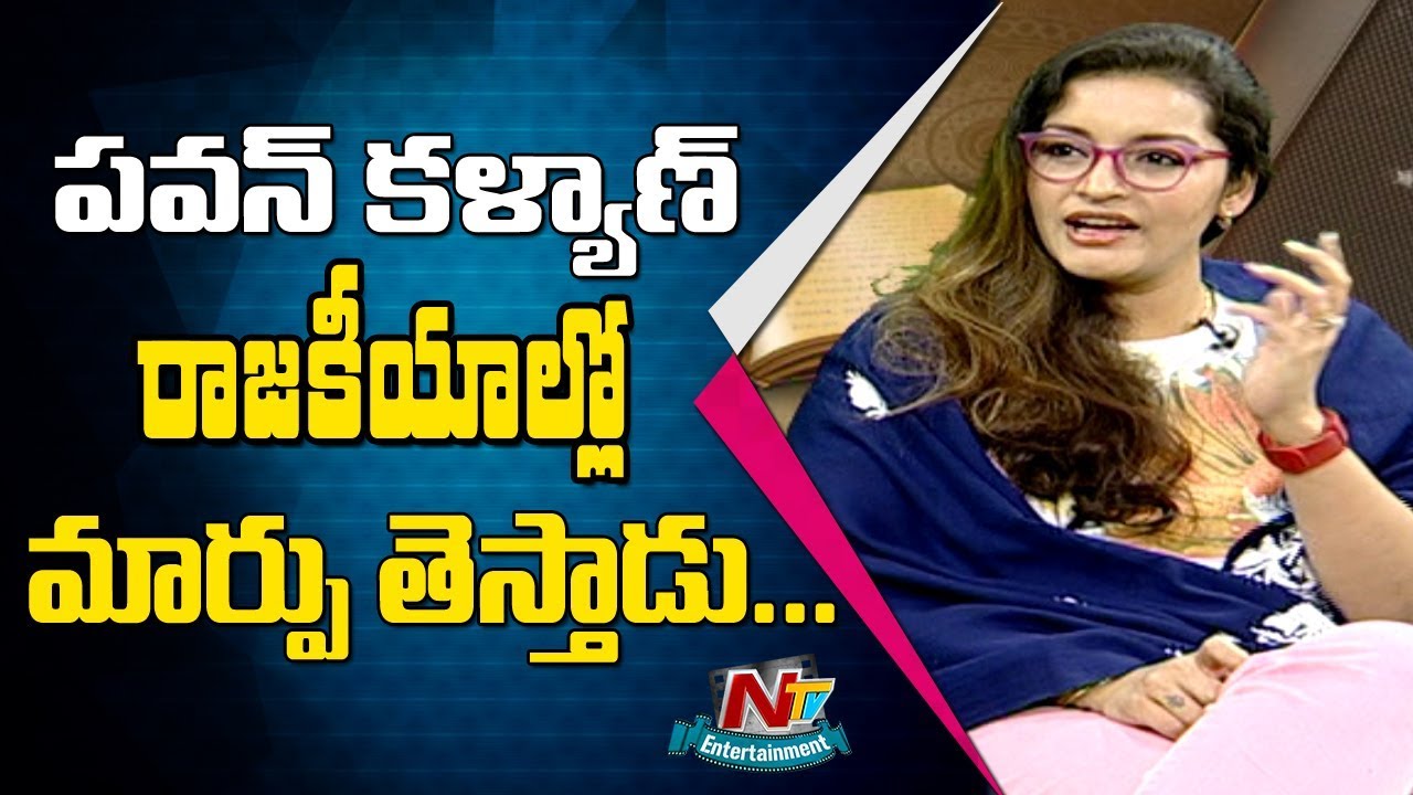 Renu Desai Comments on Pawan Kalyan Political Carrier | Janasena Party | NTV Entertainment