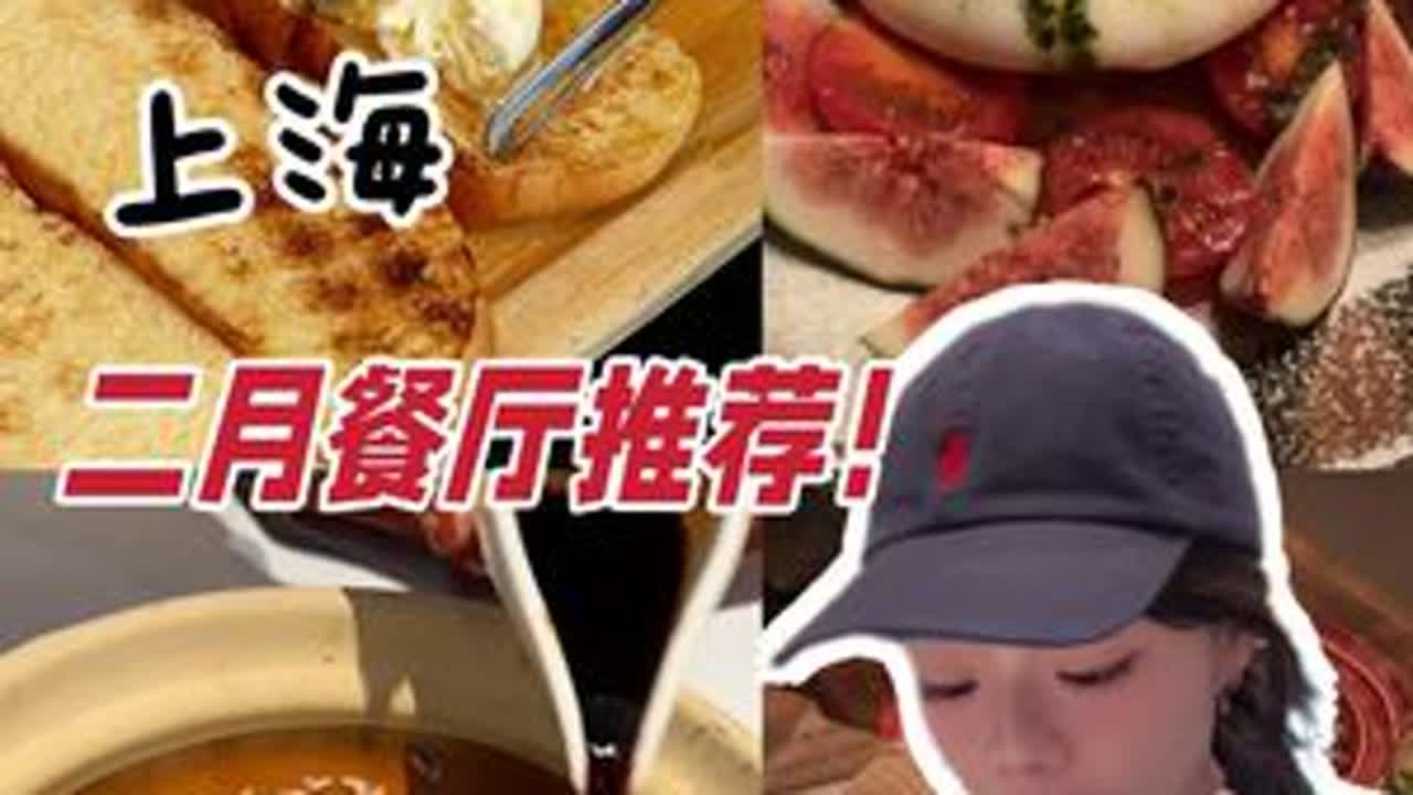 1️⃣丸道烧肉2️⃣台城镂月3️⃣bistro vigne4️⃣greetings小酒馆 #上海美食 #上海探店 #吃喝玩乐在上海 #晚餐吃什么 #上海旅游