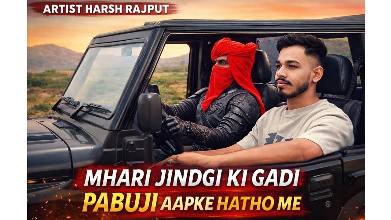 पाबूजी म्हारी जिंदगी की गाड़ी आपके हाथो में | Harsh Rajput | Pabuji Rathore Bhakti Song 2026