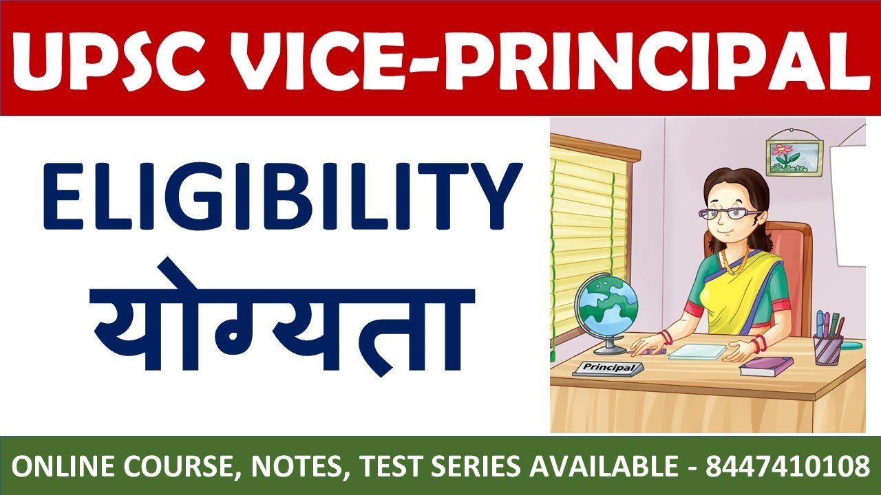 UPSC VICE PRINCIPAL - ELIGIBILITY योग्यता - Education Qualification & Experience !!
