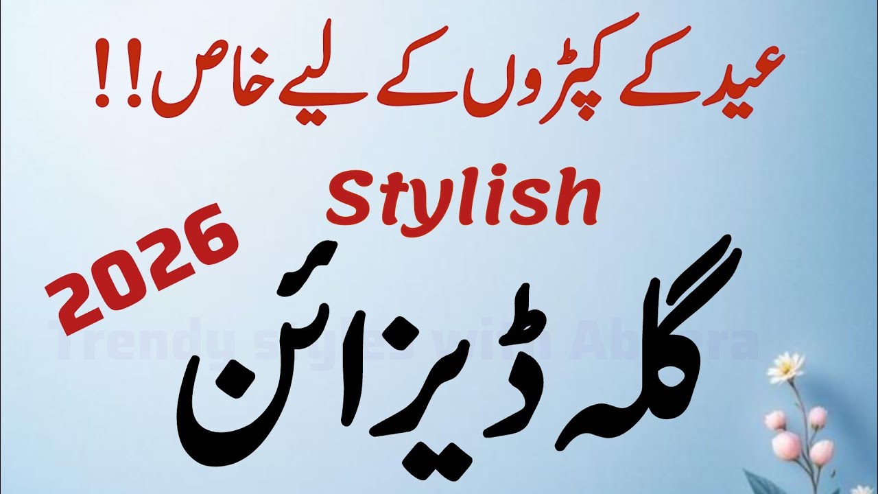 New Neck Design 2026 / Dress Gala Design/ Gala Design 2026 for eid