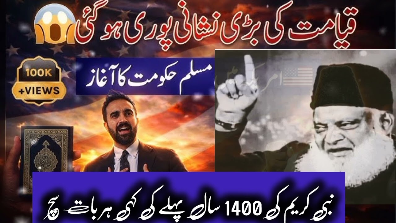  Prophet Muhammad ﷺ Predicted This 1400 Years Ago | Signs of Qiyamah | “1400 Year Old Prophecy”| 