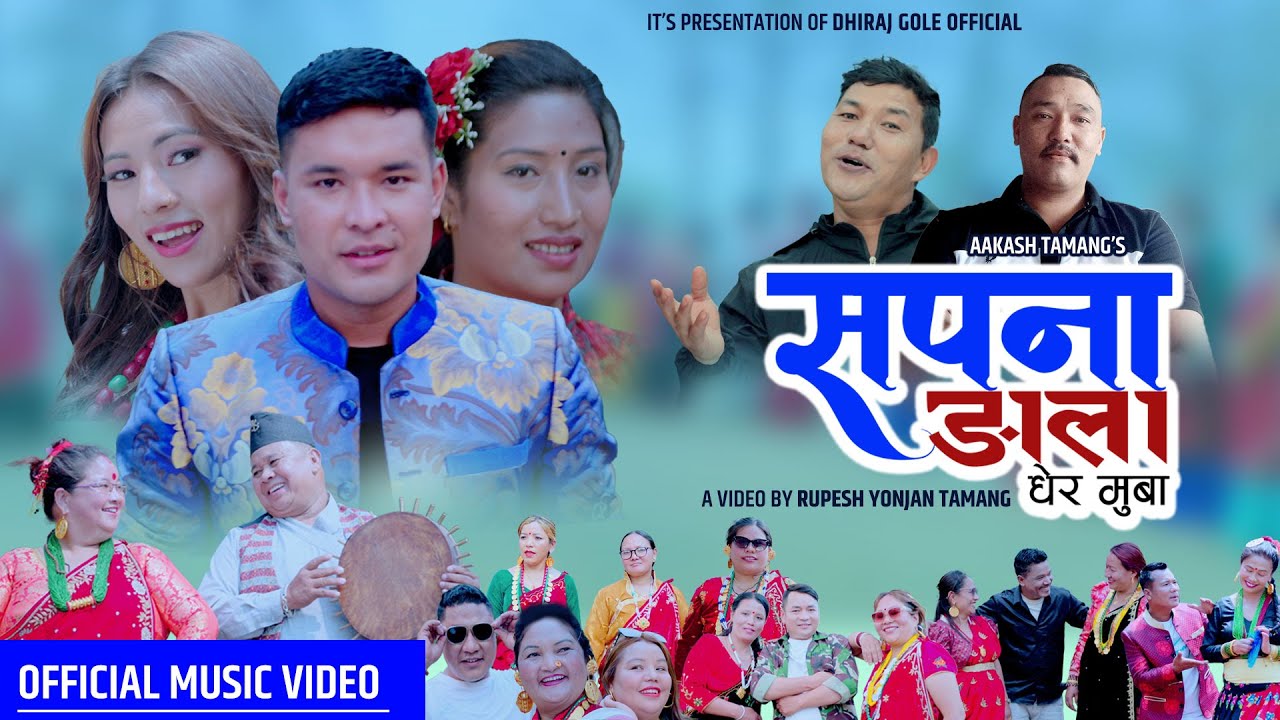 Sapana Ngala Dher Muba - Dhiraj Gole Ft. Nishal Yonjan, Kaaira Tamang || New Tamang Selo Song 2024