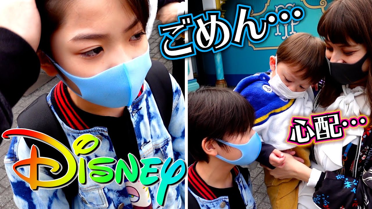 ディズニーシーへ出発！父が…兄を泣かしました…本当にごめん…