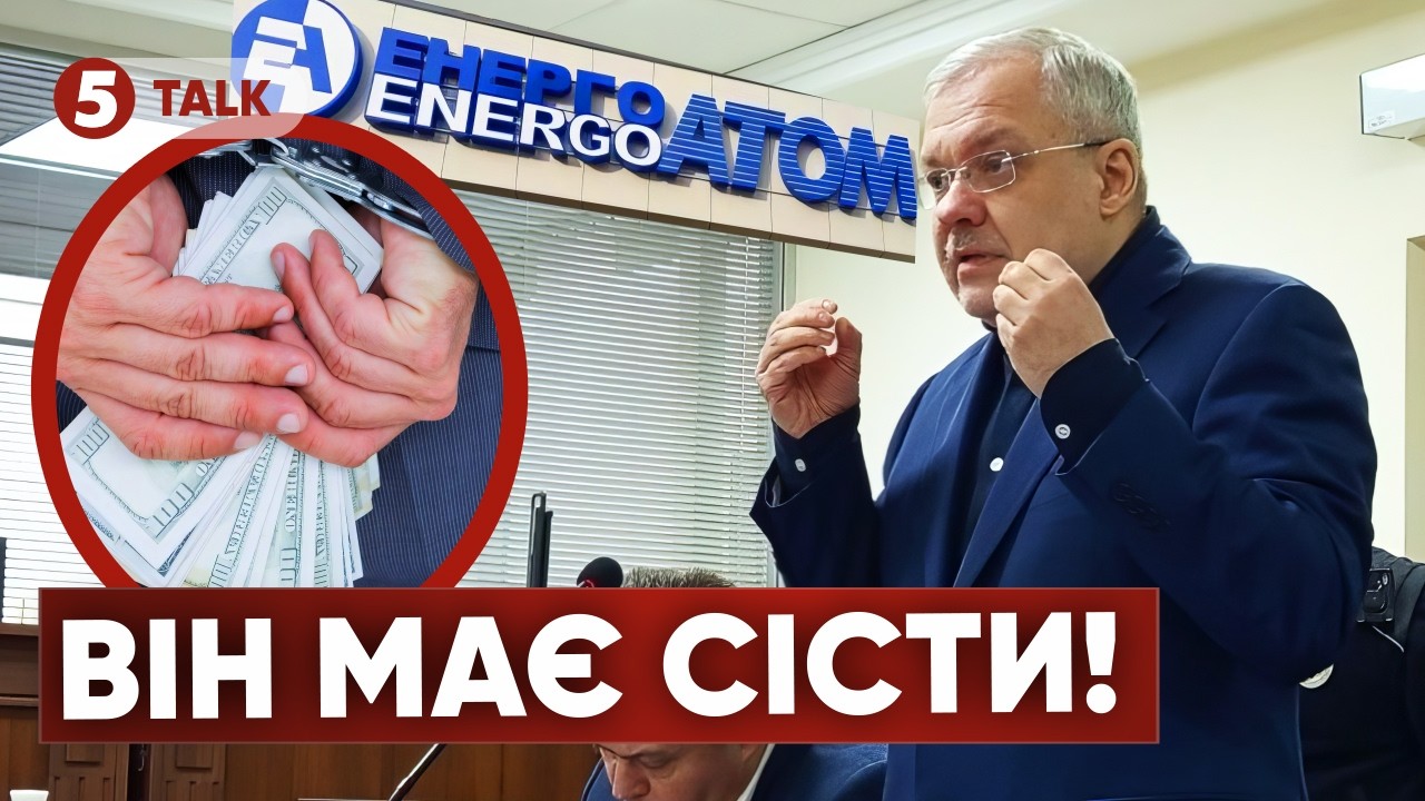 ⚡ЦЕ ДЕРЖЗРАДА! Галущенко РОЗВАЛИВ ЕНЕРГЕТИКУ України! Крав та зливав дані росії