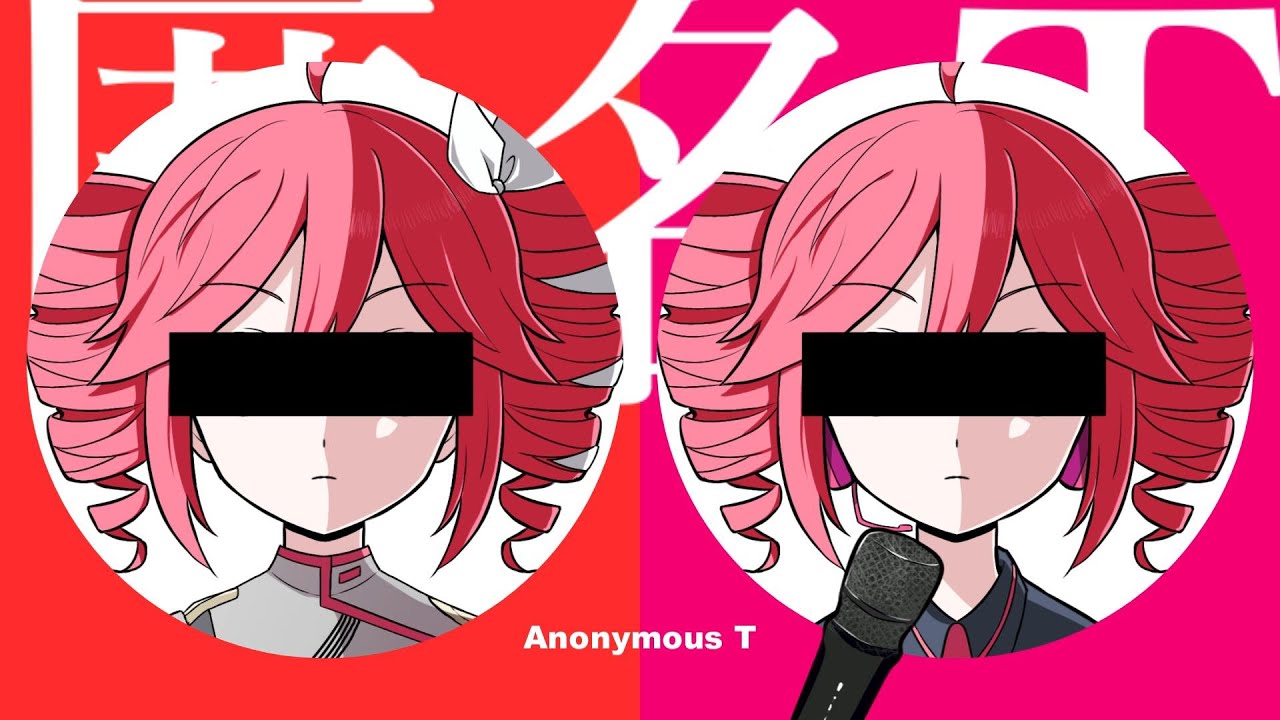 【重音テト】匿名T/Anonymous T（匿名M/Anonymous M)【UTAU×SynthVカバー】