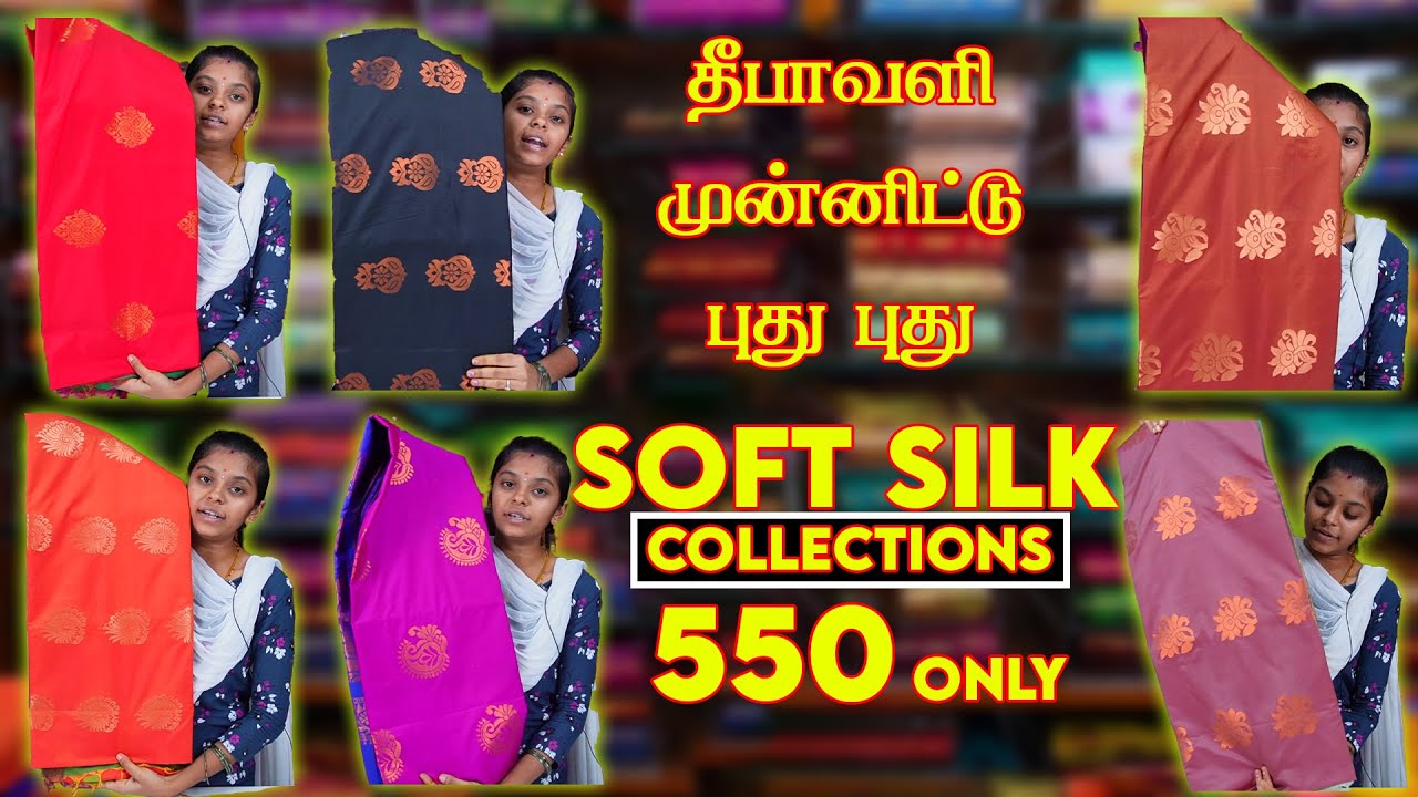 new soft silk 550 only  | Reena Tex | Elampillai
