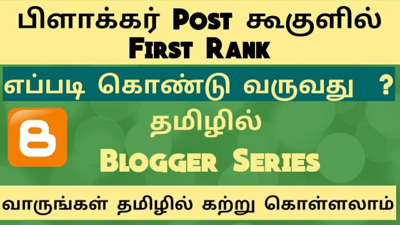 How To Rank Blog Post In Google First Page | Tamil Bloggers