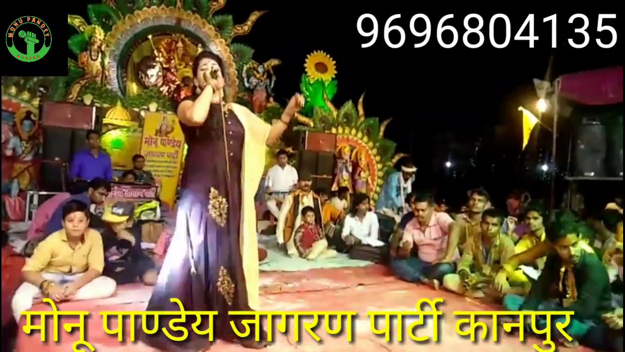 Saifali ji ka ek aur dhamaka monu pandey jagran party kanpur,,9696804135, 21,09, 2018