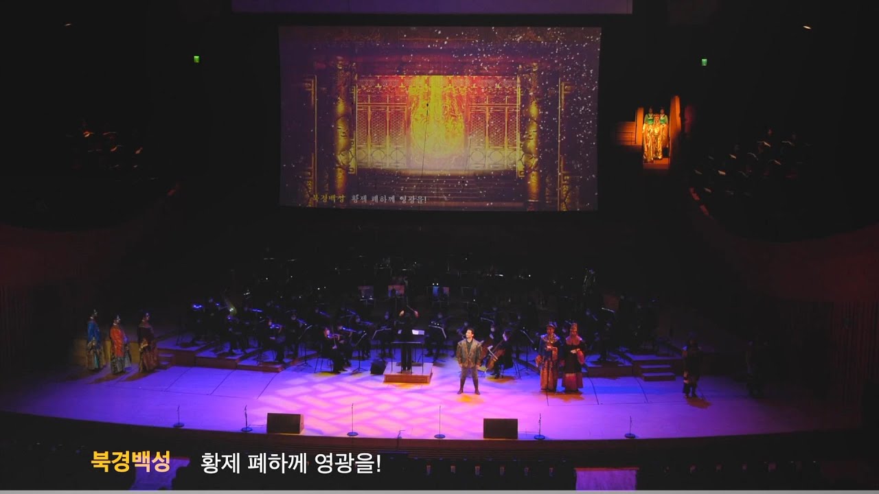 2020세계4대오페라축제 오페라 콘체르탄테 '투란도트'  롯데콘서트홀 (Opera concertante 'Turandot - G.Puccini)