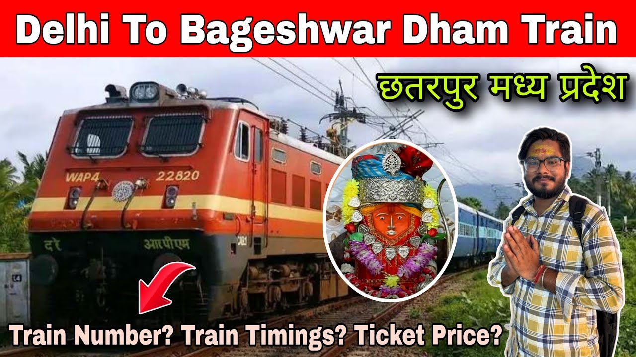 Delhi to bageshwar dham yatra / delhi to bageshwar dham mp chhatarpur by train / Bageshwar dham