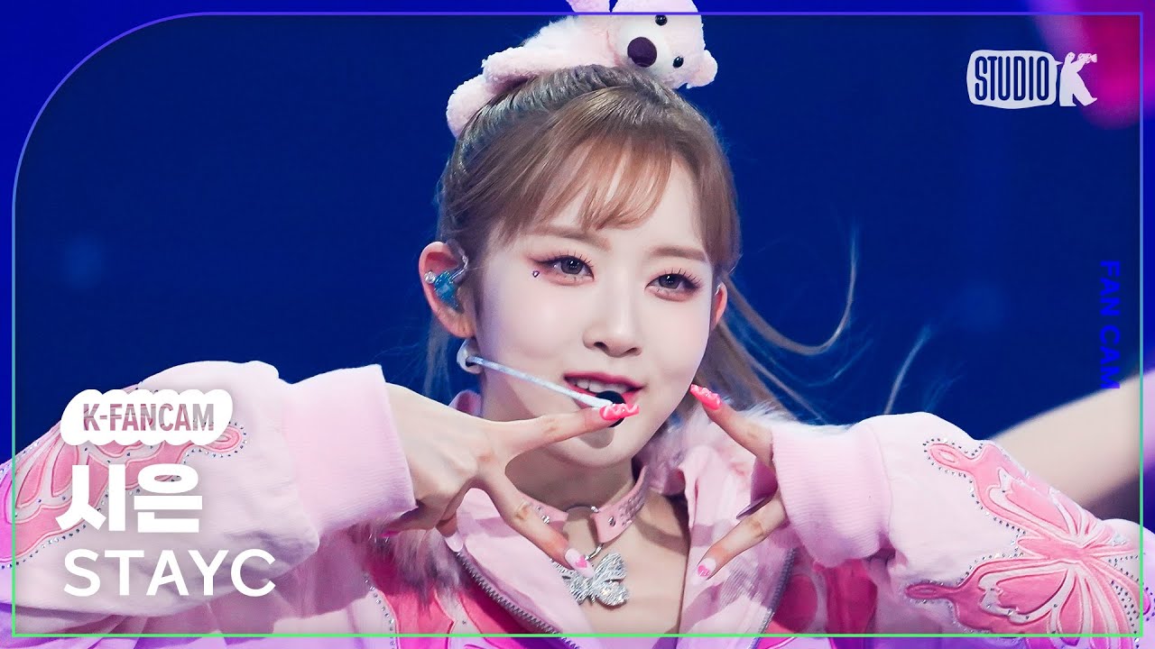 [K-Fancam] 스테이씨 시은 직캠 'Poppy' (STAYC SIEUN Fancam) @MusicBank 230217