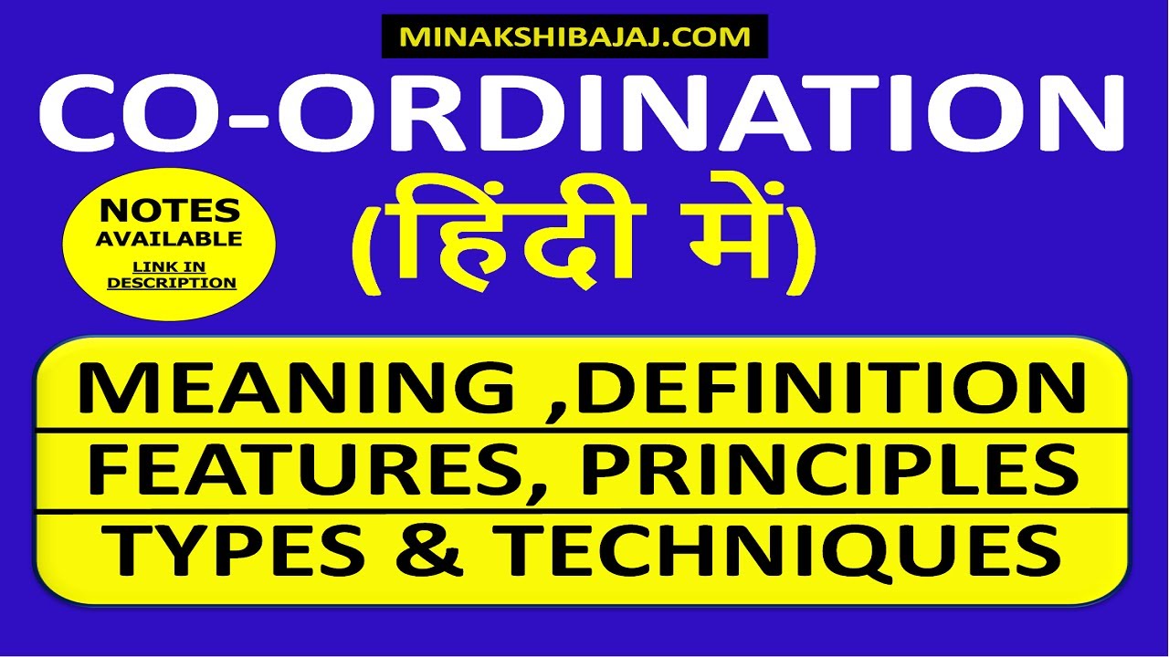 Coordination (In Hindi) || Meaning|Definition|Features|Principles|Types|Techniques Of Coordination||