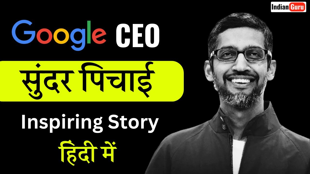Google's CEO Sundar Pichai Biography in Hindi | Sundar Pichai Success Story| Salary of Sundar Pichai