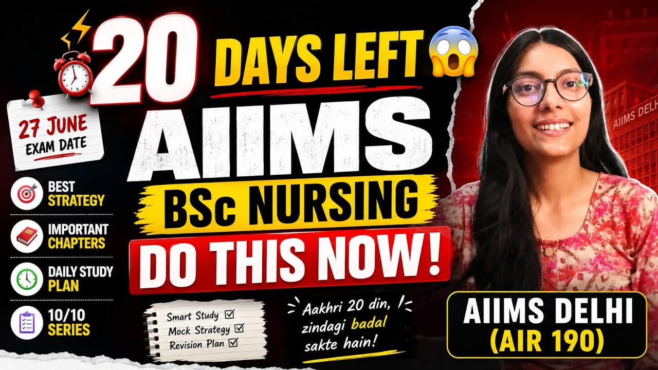 Only Do This ‼️for LAST 20 DAYS😱  AIIMS BSC NURSING 2026#aiimsdelhi #bestmedicalcollegeinindia 
