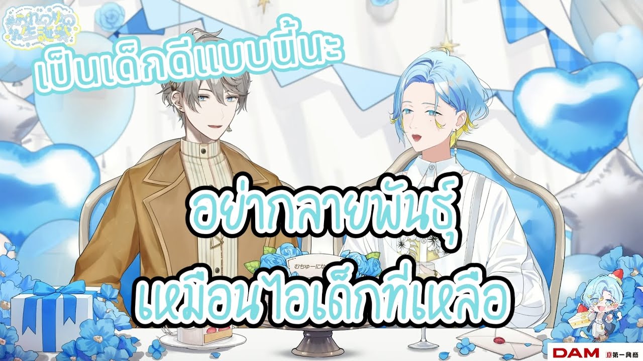 【TH SUB】นับวันรุ่นน้องยิ่งปีนเกลียว 【甲斐田晴】