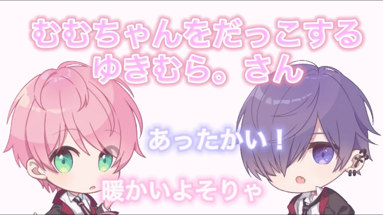 4/3むむちゃんをだっこするゆきむら。さん🐈💓 ''Part1''【騎士A文字起こし】【KnightA文字起こし】