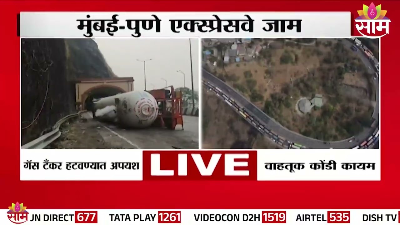 वाहतूक कोंडी हा एक भाग पण जनतेची सुरक्षा महत्वाची | Sunil Tatkare On Mumbai Pune Expressway