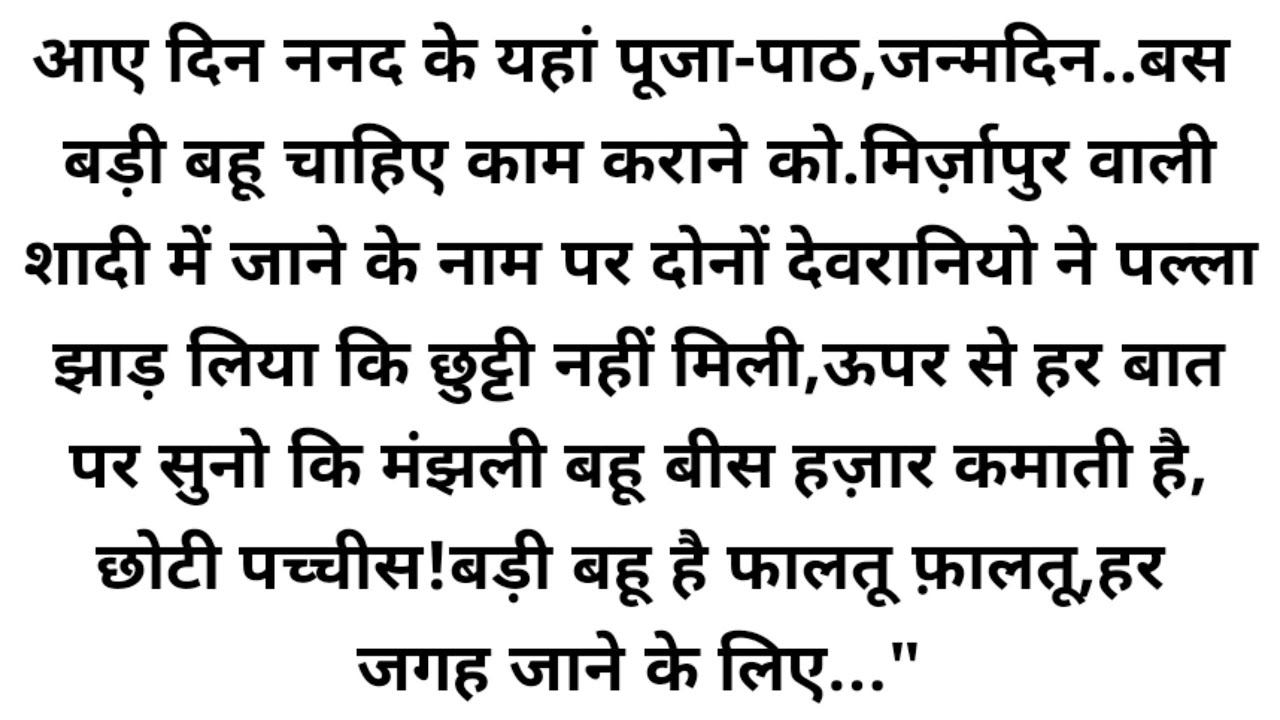 Emotional Heart Touching Story/Motivational Stories/Hindi Kahani/Sacchi Kahani